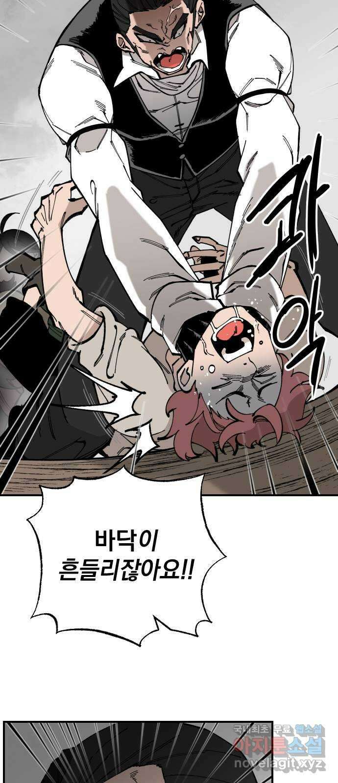 라서드 59화 전조 50