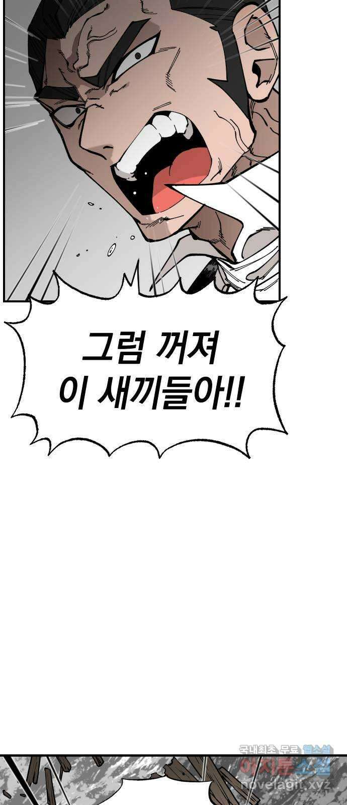 라서드 59화 전조 51