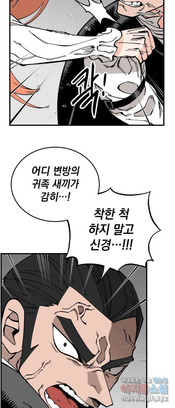 라서드 59화 전조 54
