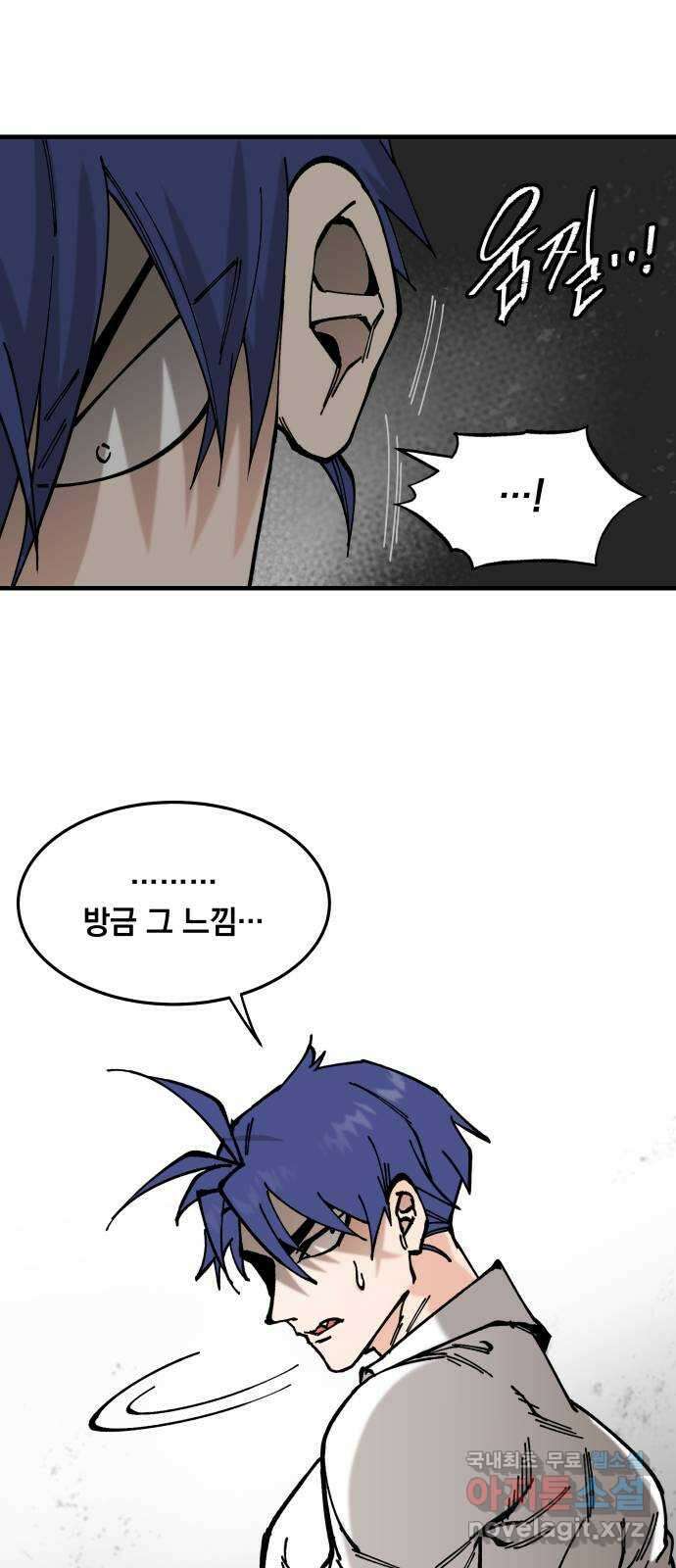 라서드 59화 전조 71