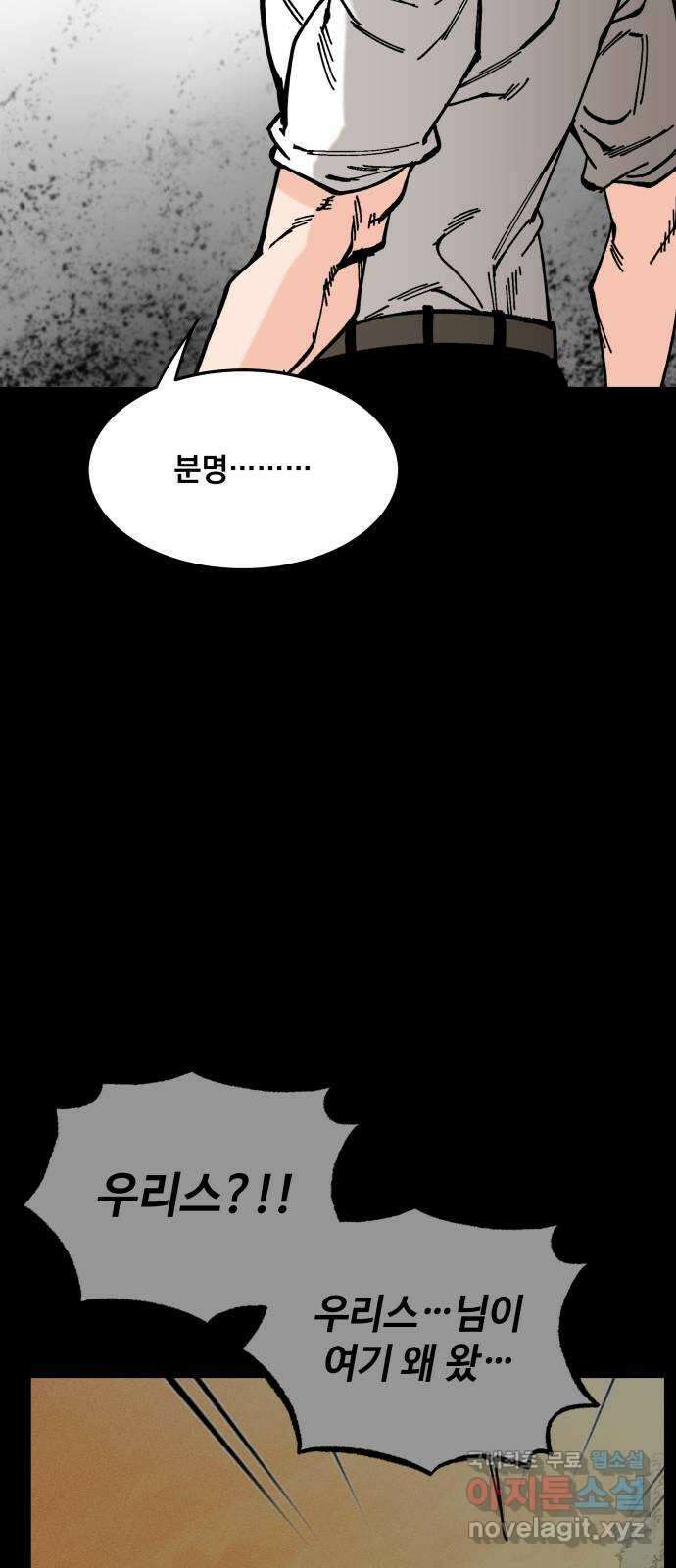라서드 59화 전조 72