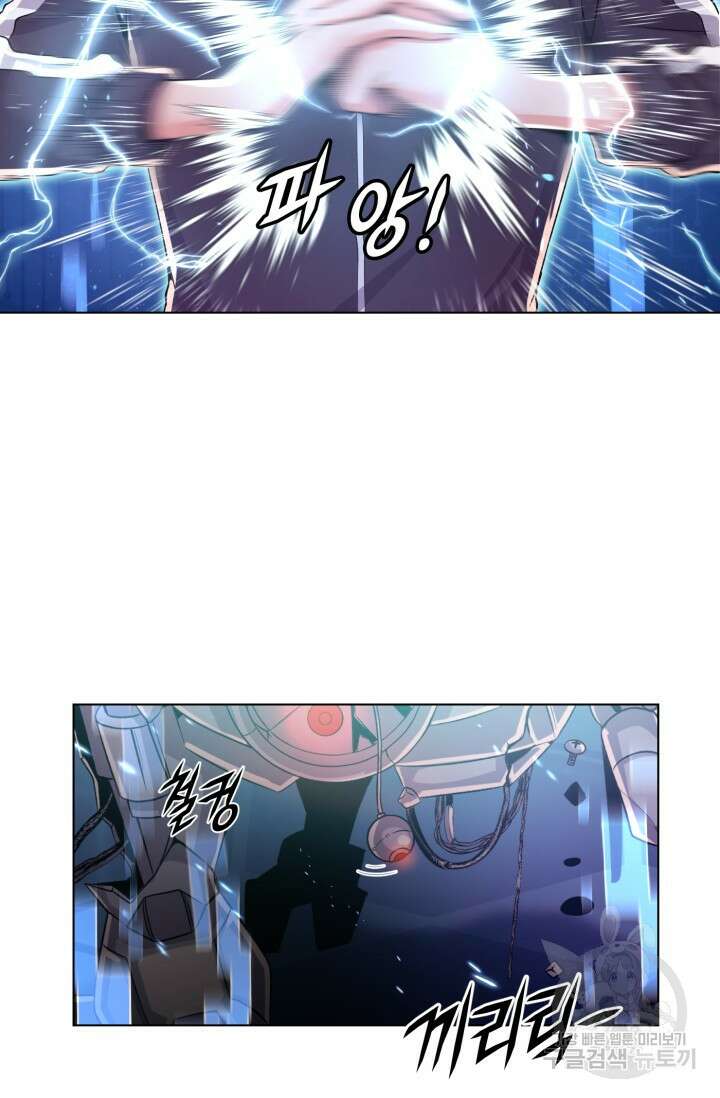 전신의 강림 4화 5