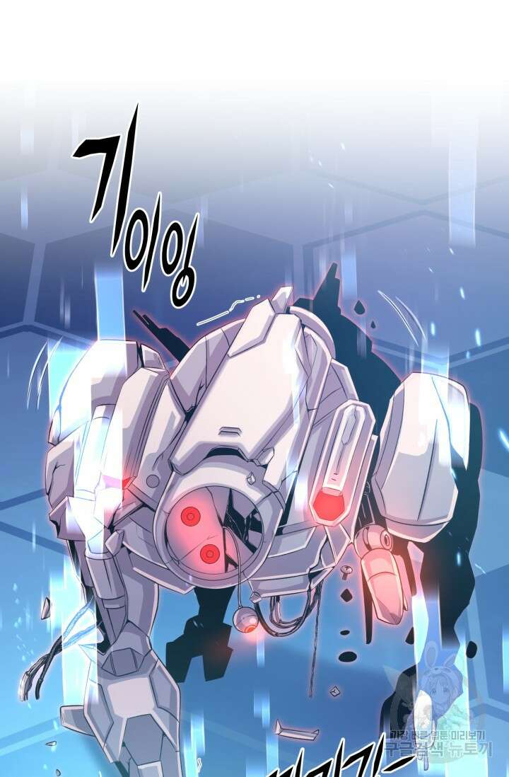 전신의 강림 4화 6