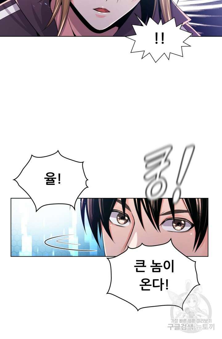 전신의 강림 4화 11