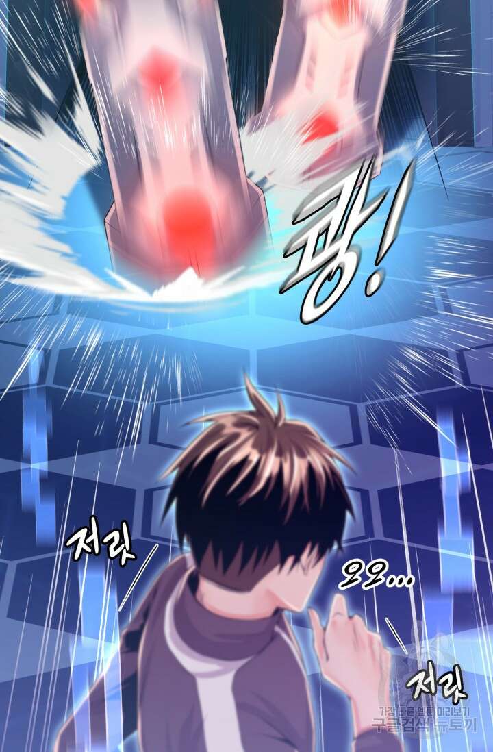 전신의 강림 4화 13