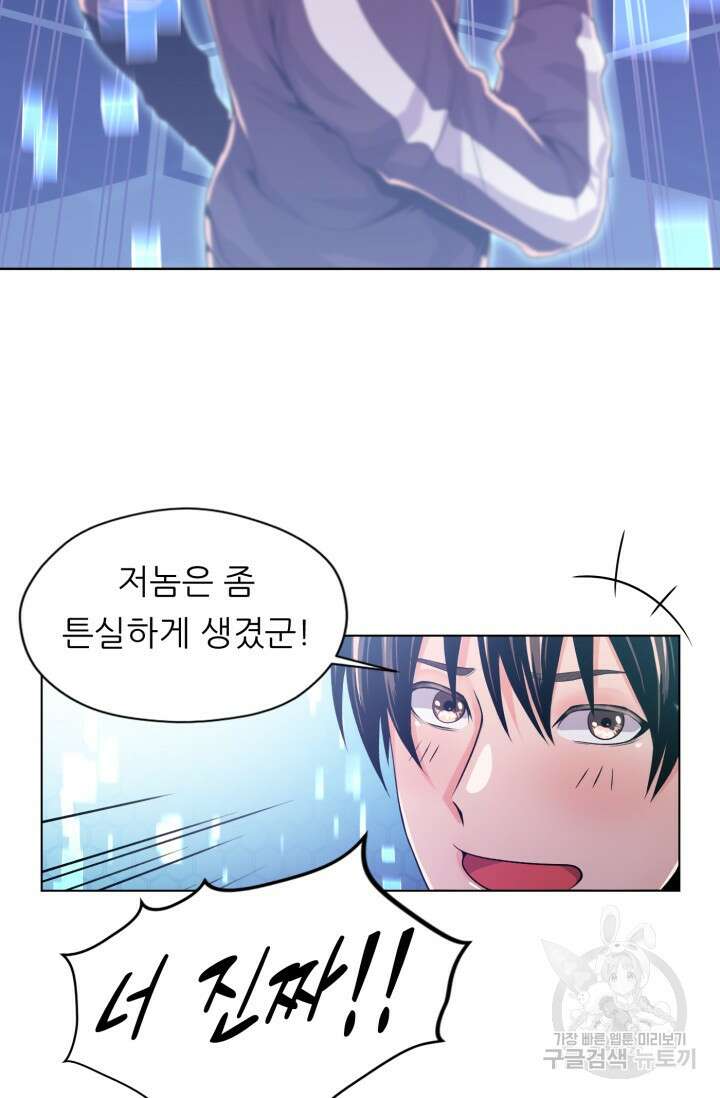전신의 강림 4화 14