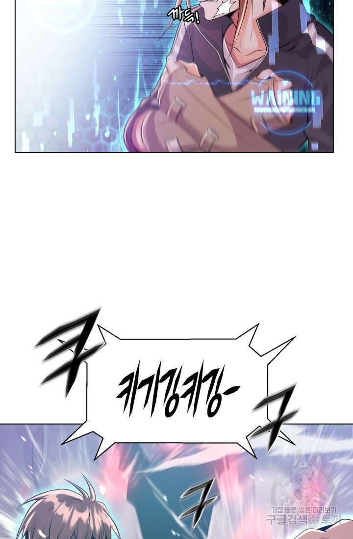 전신의 강림 4화 18