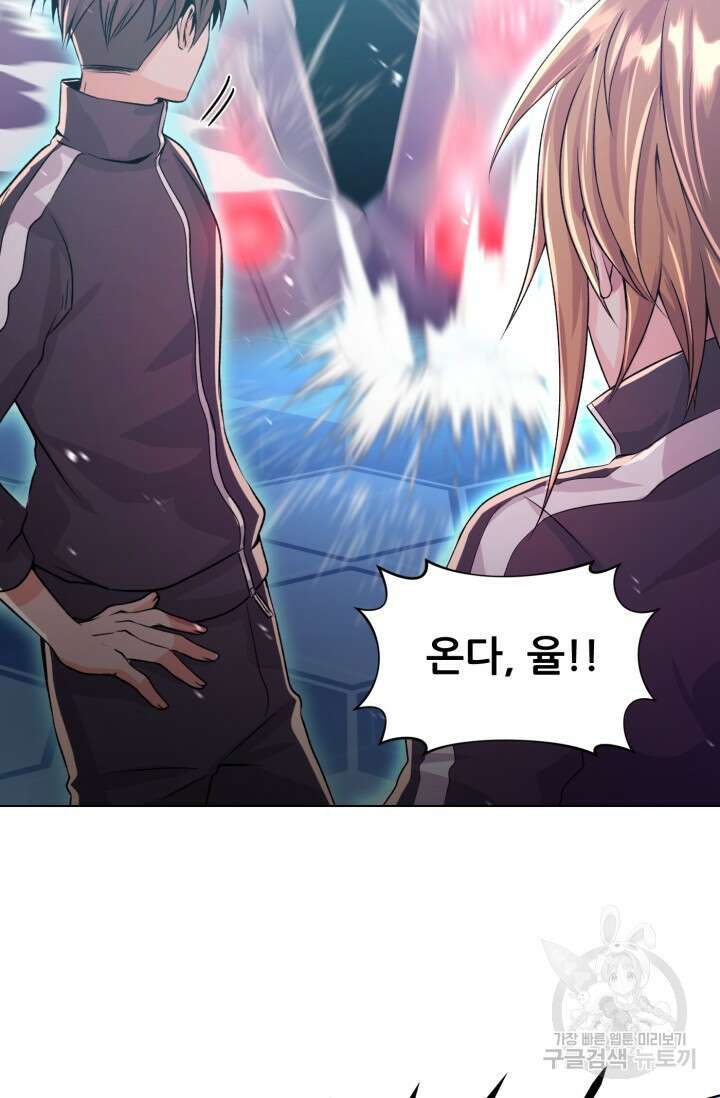 전신의 강림 4화 19
