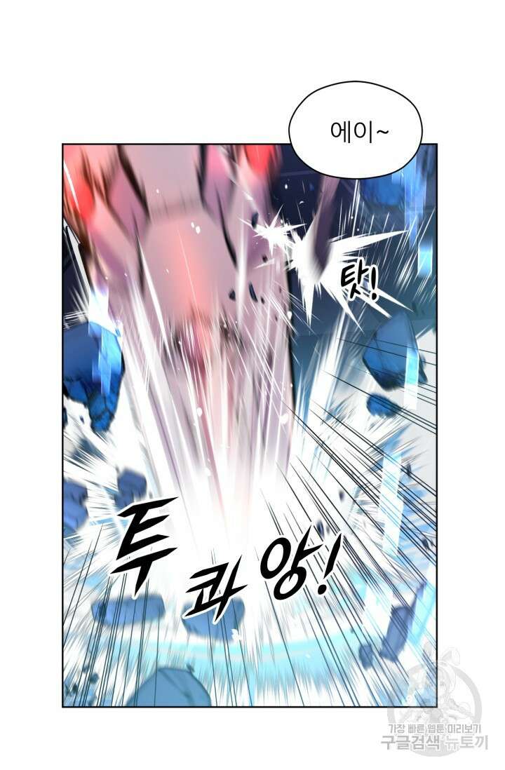 전신의 강림 4화 23