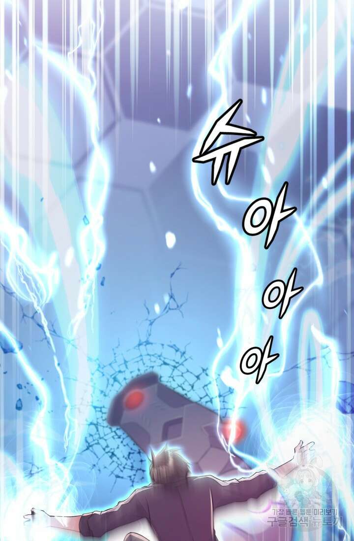 전신의 강림 4화 25