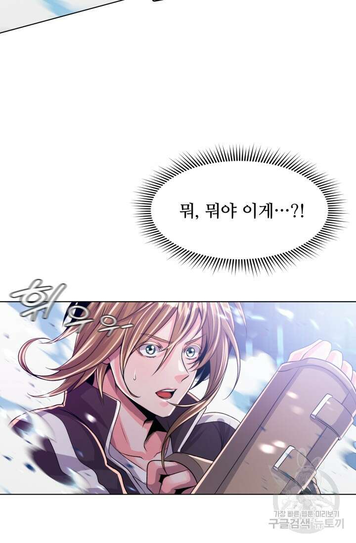 전신의 강림 4화 32