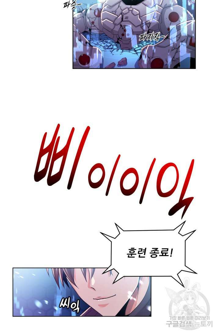 전신의 강림 4화 34