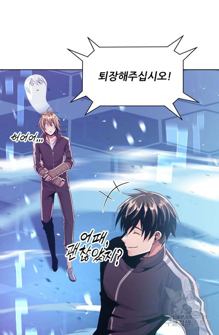 전신의 강림 4화 35