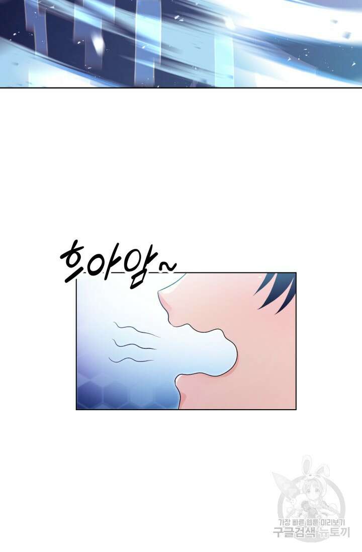 전신의 강림 4화 37