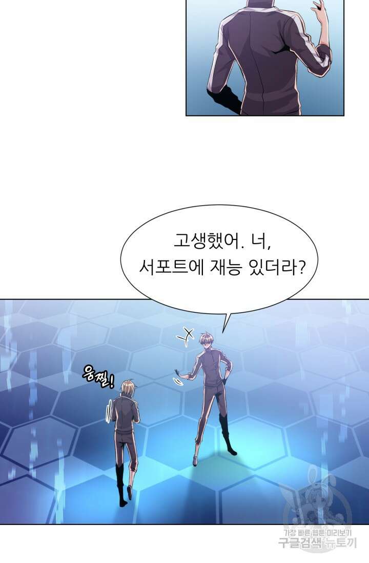전신의 강림 4화 40
