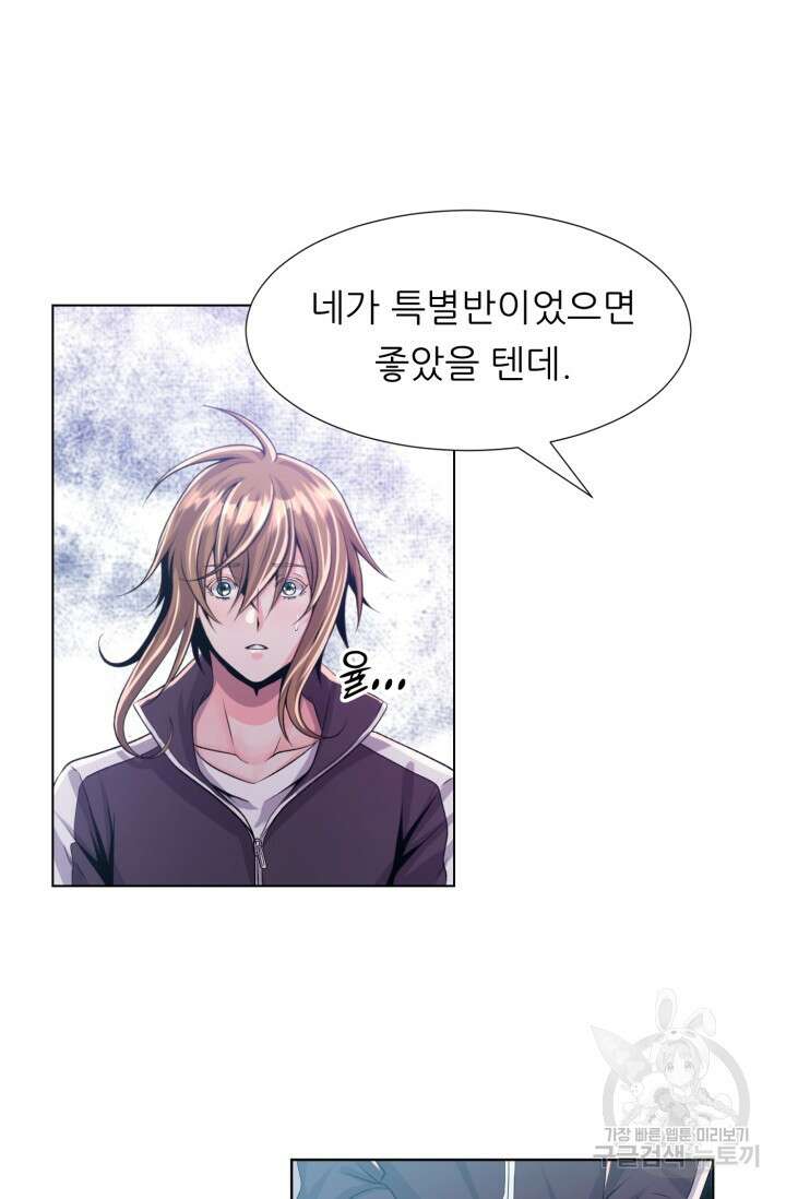 전신의 강림 4화 41