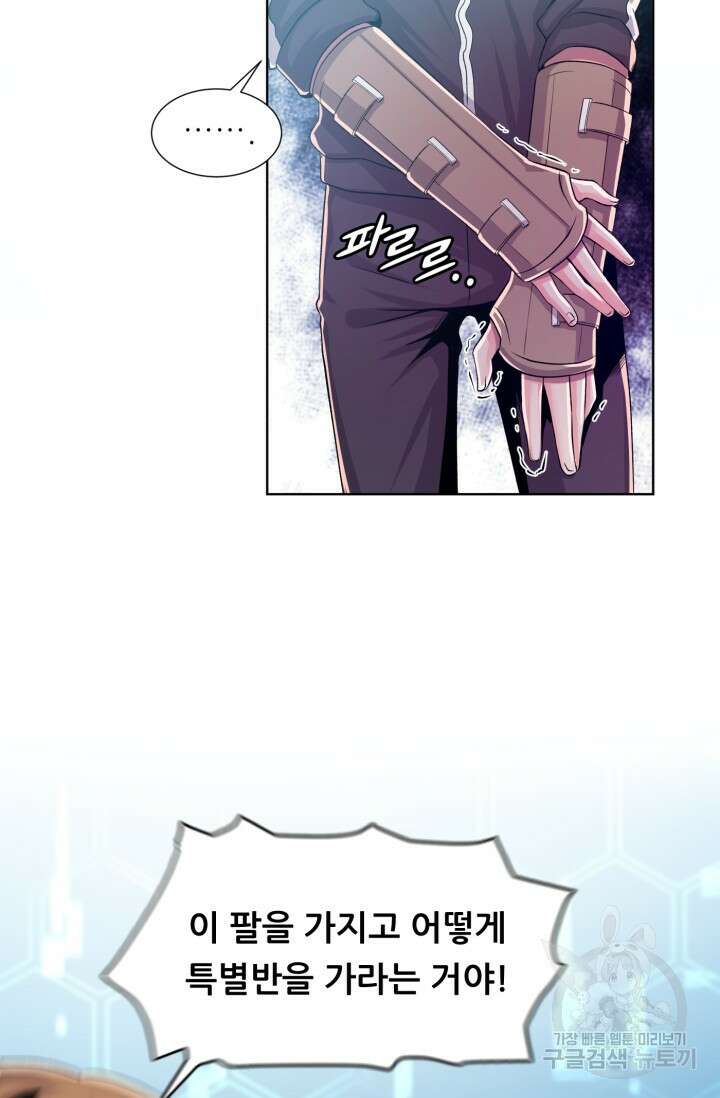 전신의 강림 4화 42