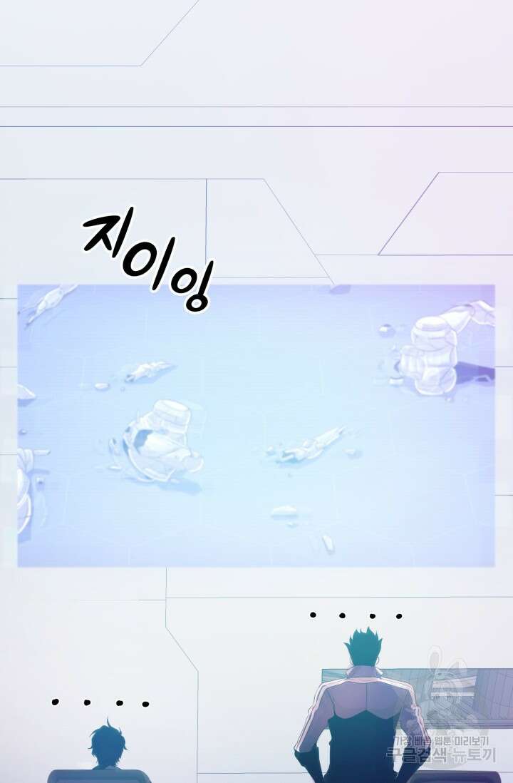 전신의 강림 4화 51