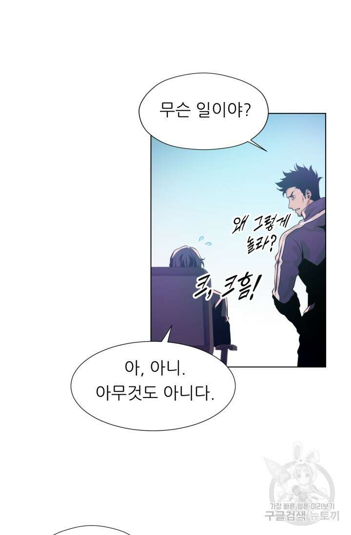 전신의 강림 4화 56
