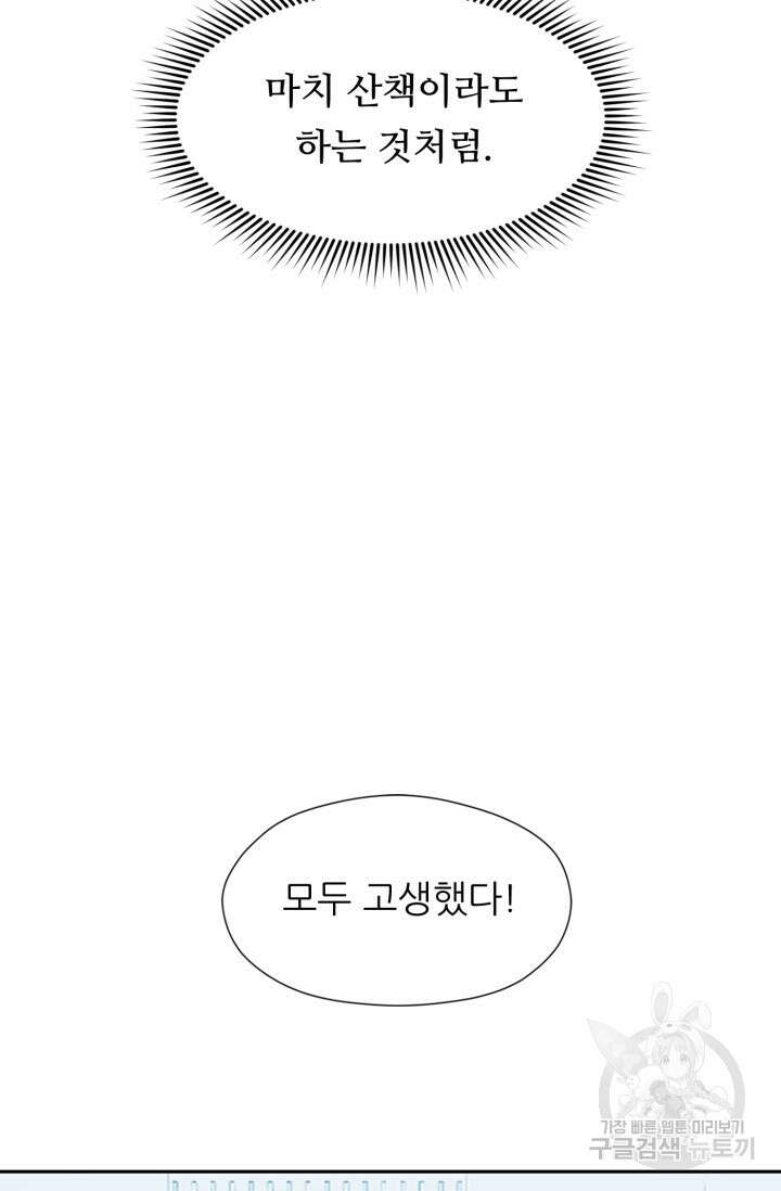 전신의 강림 4화 58