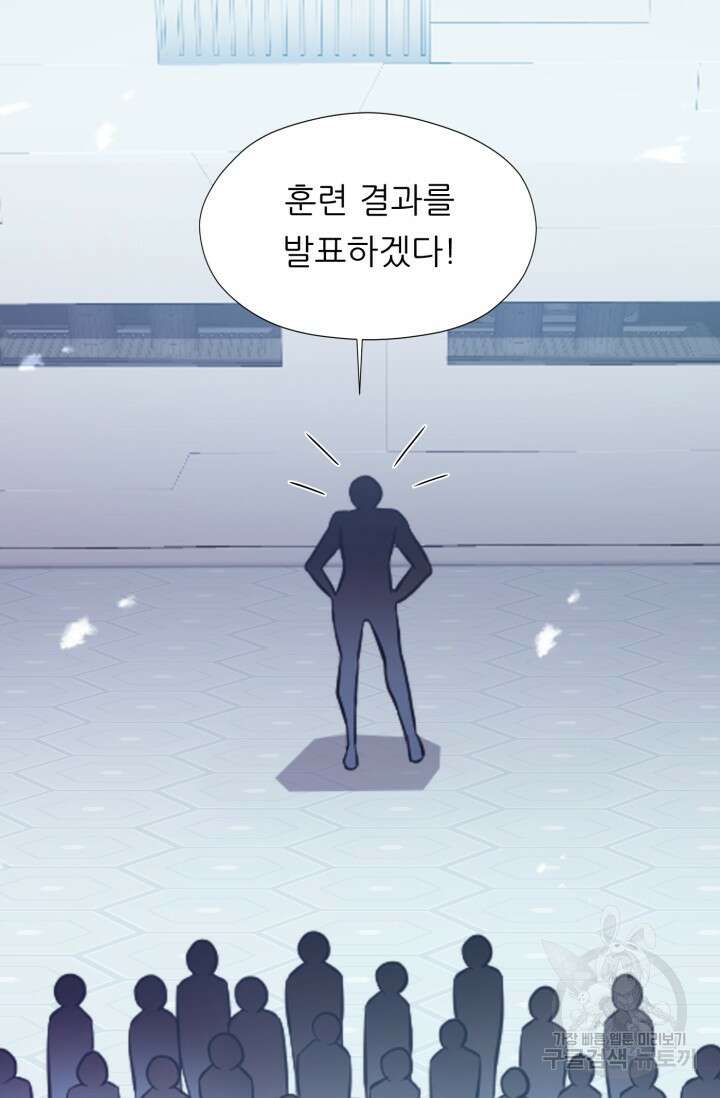 전신의 강림 4화 59