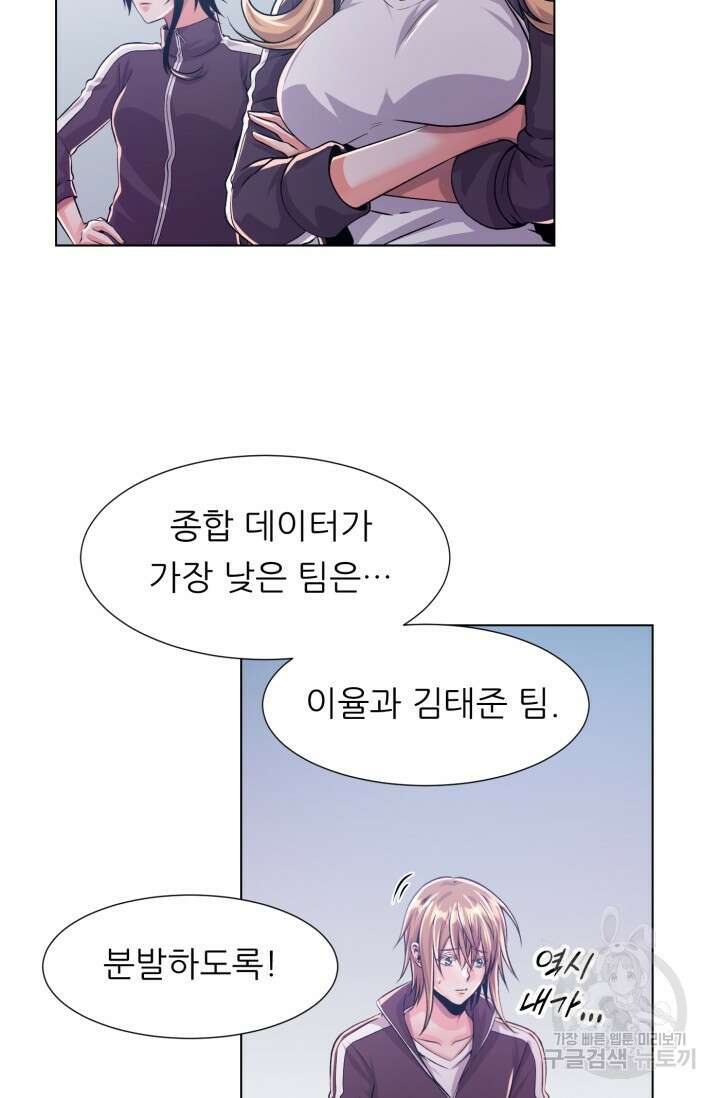 전신의 강림 4화 61