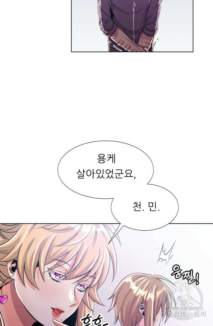전신의 강림 4화 62