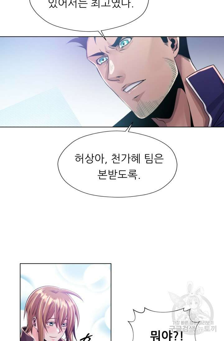 전신의 강림 4화 64