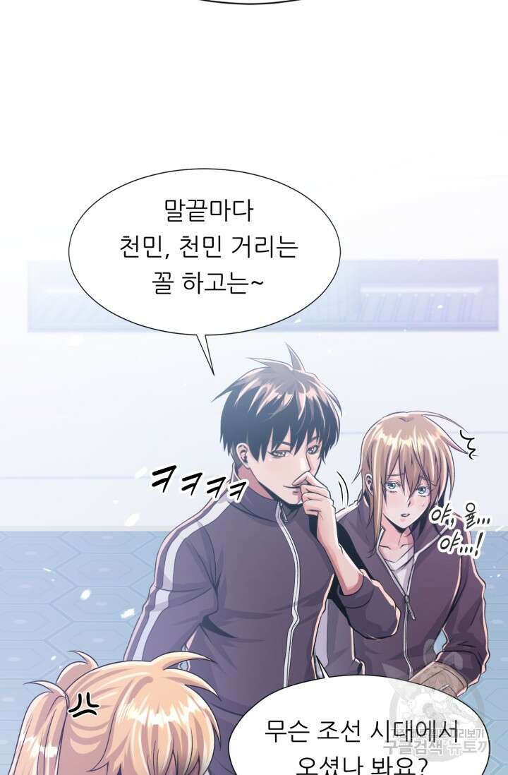 전신의 강림 4화 66