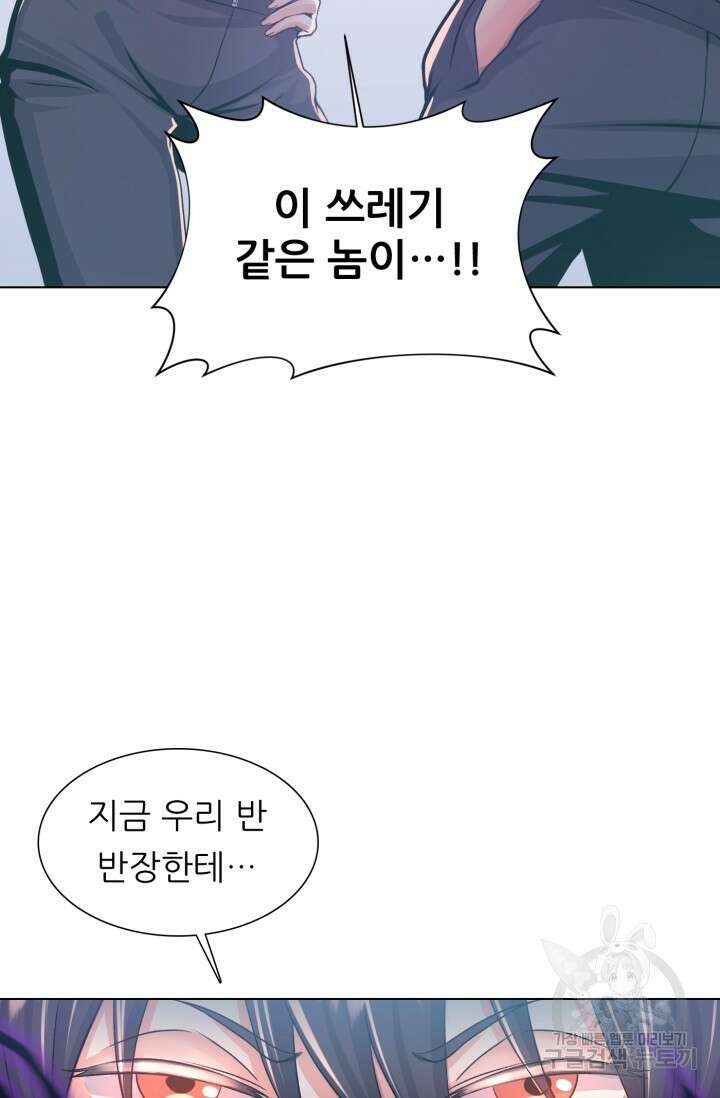 전신의 강림 4화 70