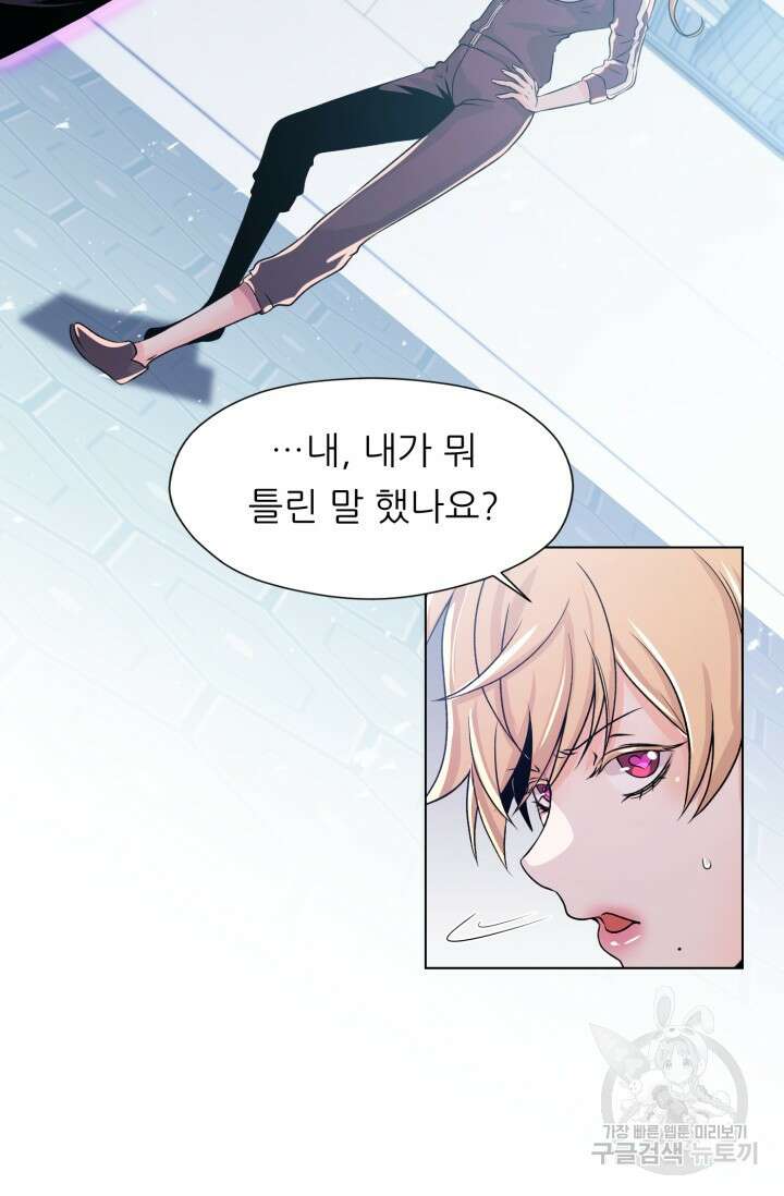 전신의 강림 4화 74