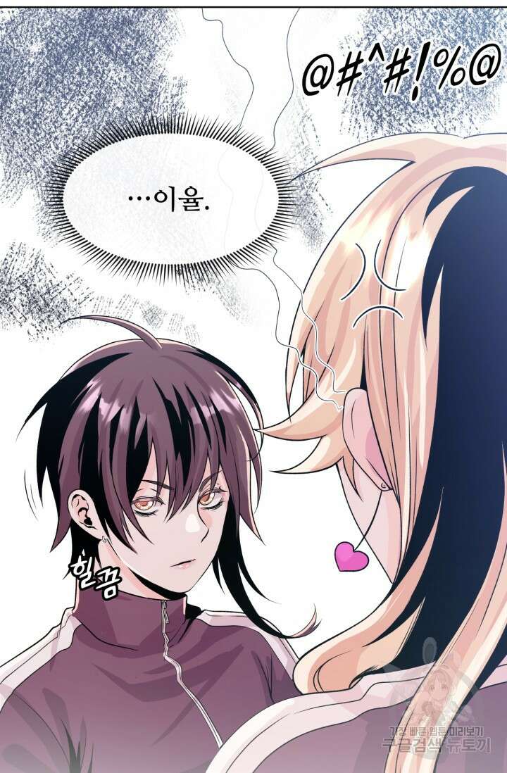 전신의 강림 4화 77