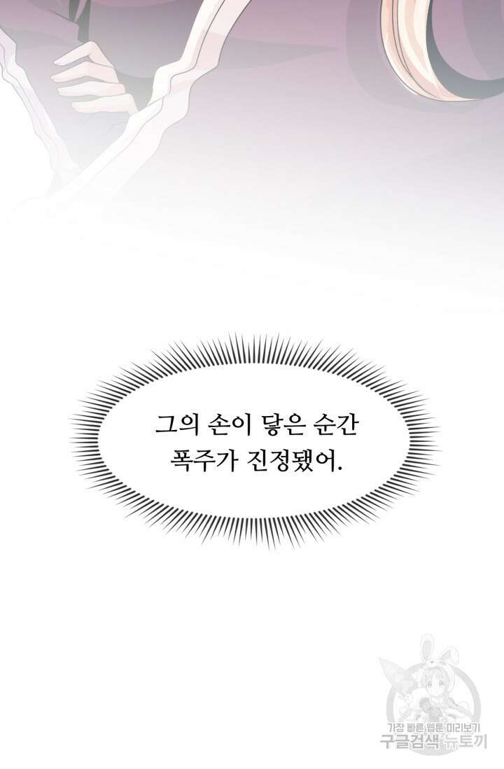 전신의 강림 4화 78