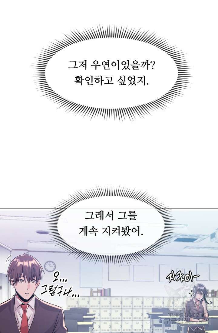 전신의 강림 4화 79