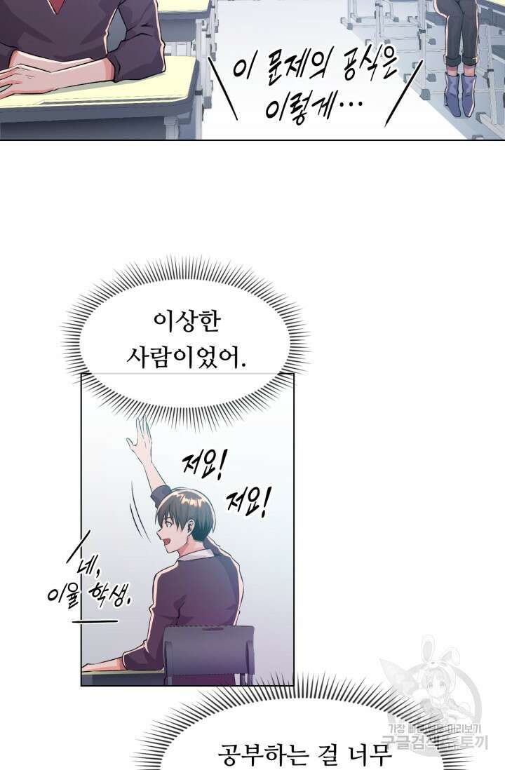 전신의 강림 4화 80