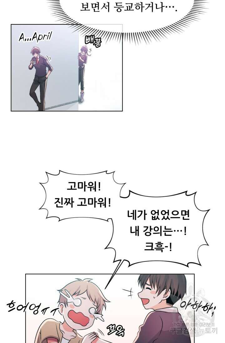 전신의 강림 4화 82