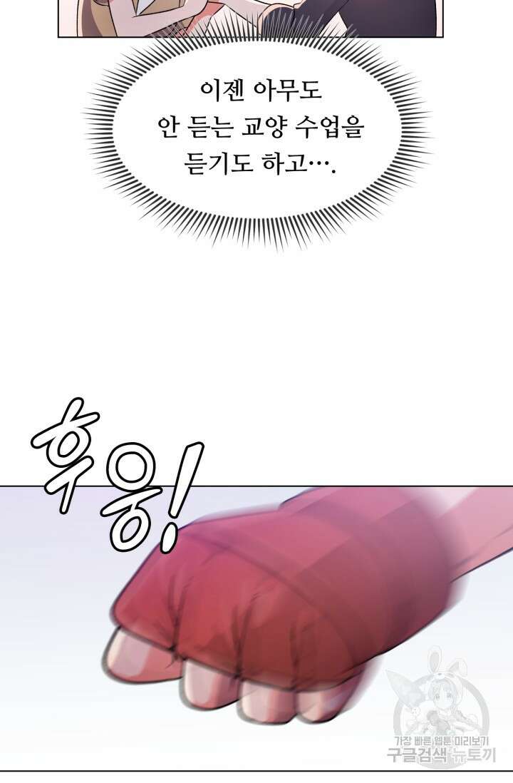 전신의 강림 4화 83