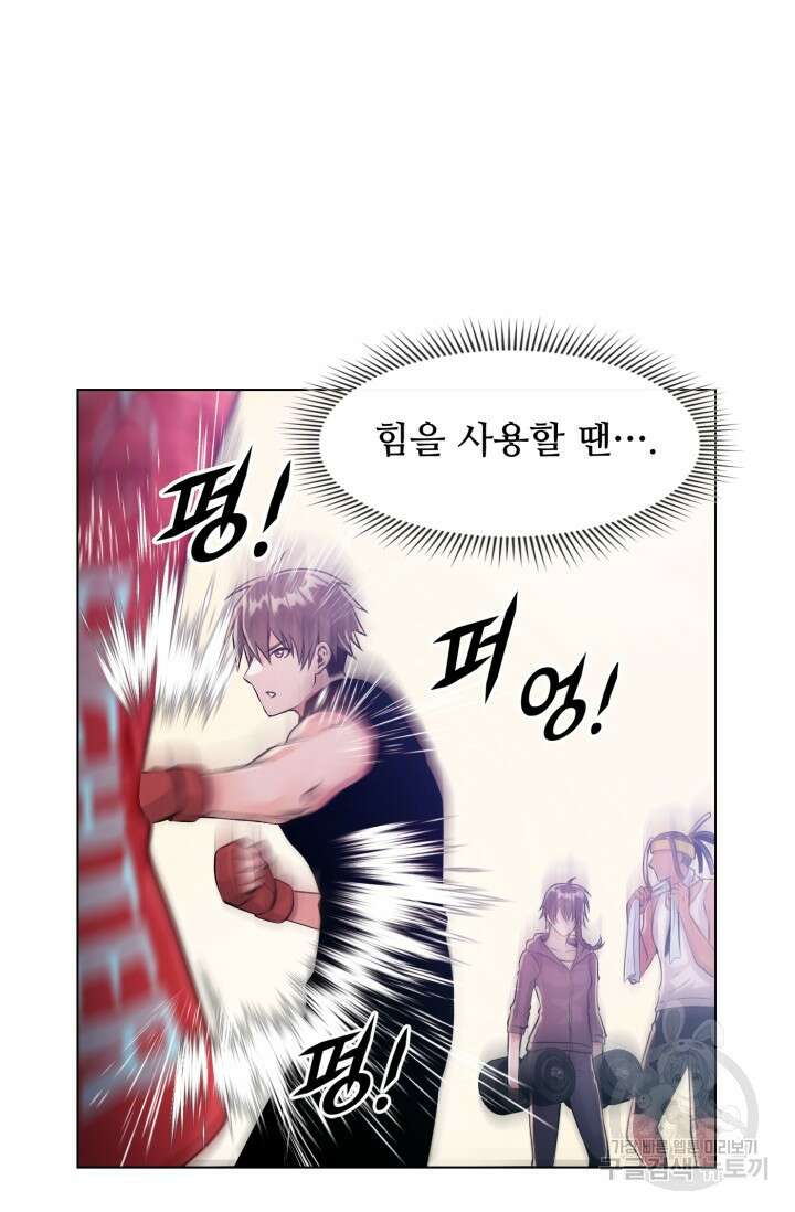 전신의 강림 4화 84