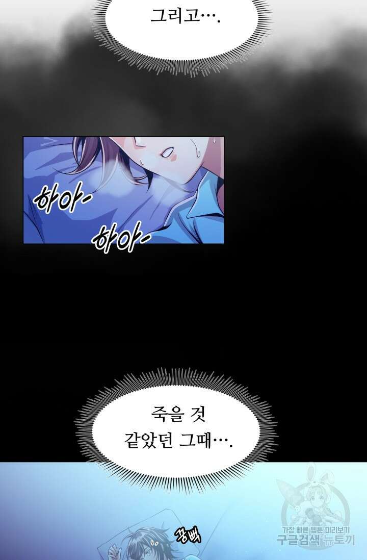 전신의 강림 4화 86