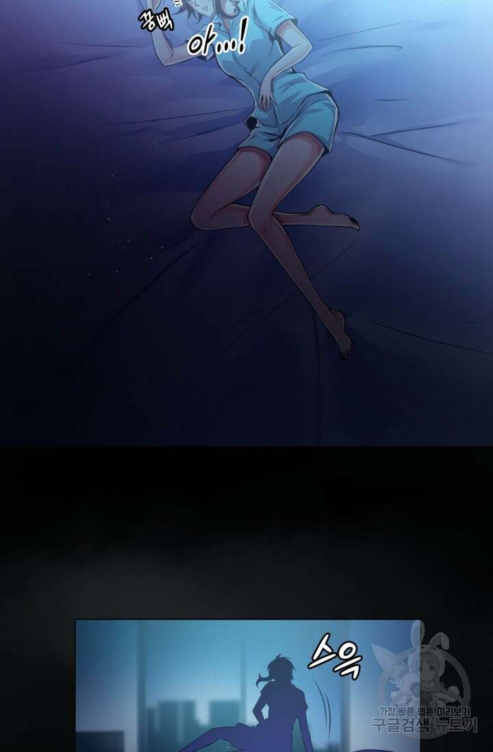 전신의 강림 4화 87
