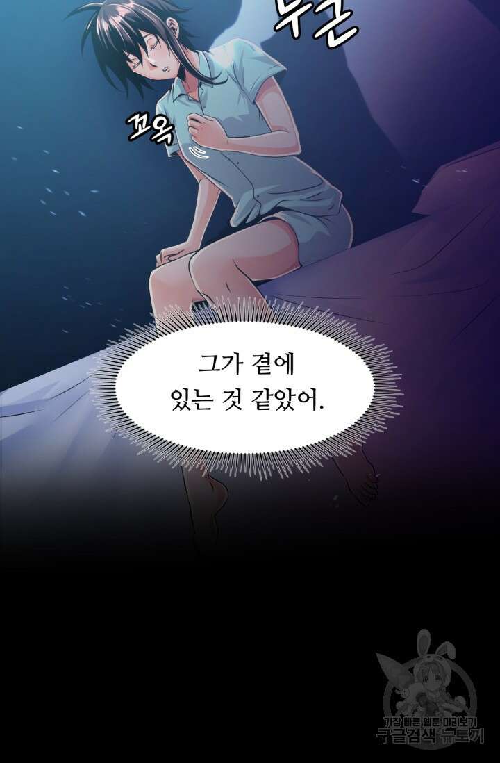 전신의 강림 4화 89