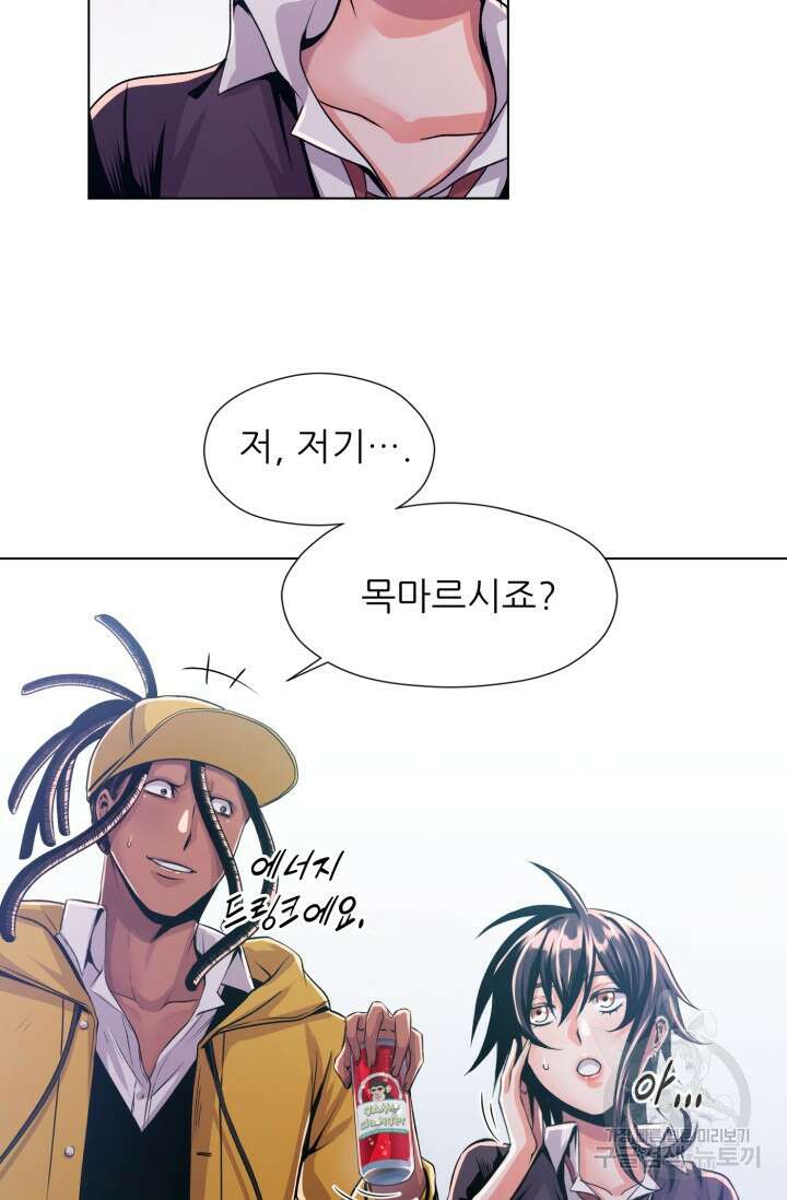 전신의 강림 4화 94