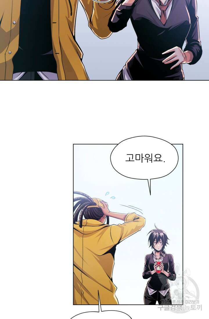 전신의 강림 4화 95