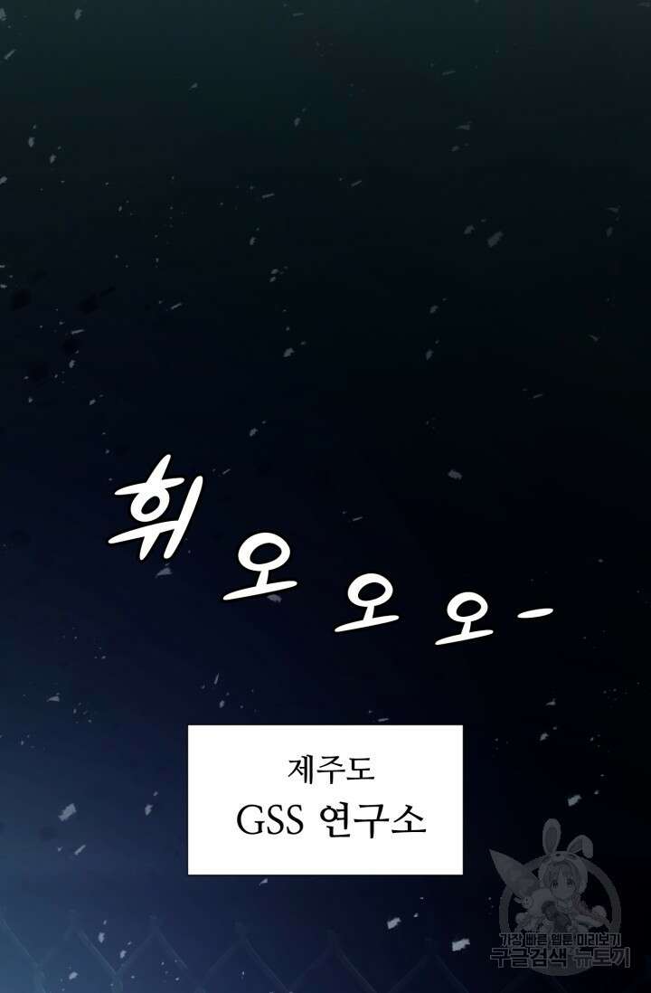 전신의 강림 4화 99