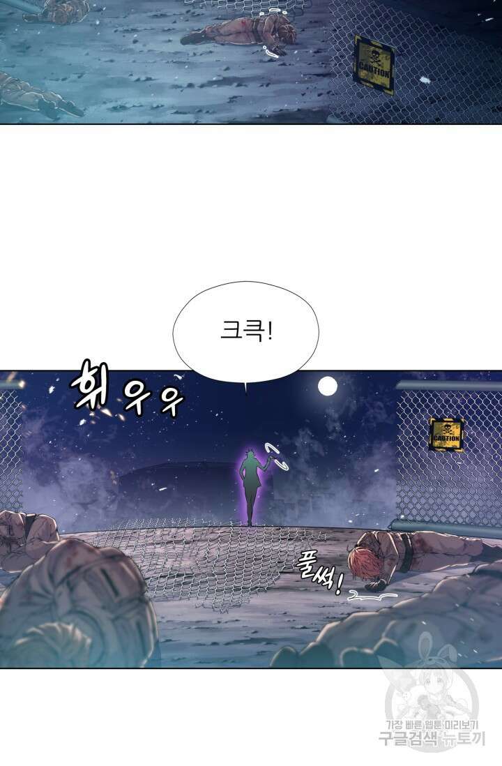 전신의 강림 4화 102