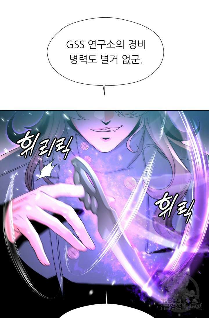 전신의 강림 4화 103