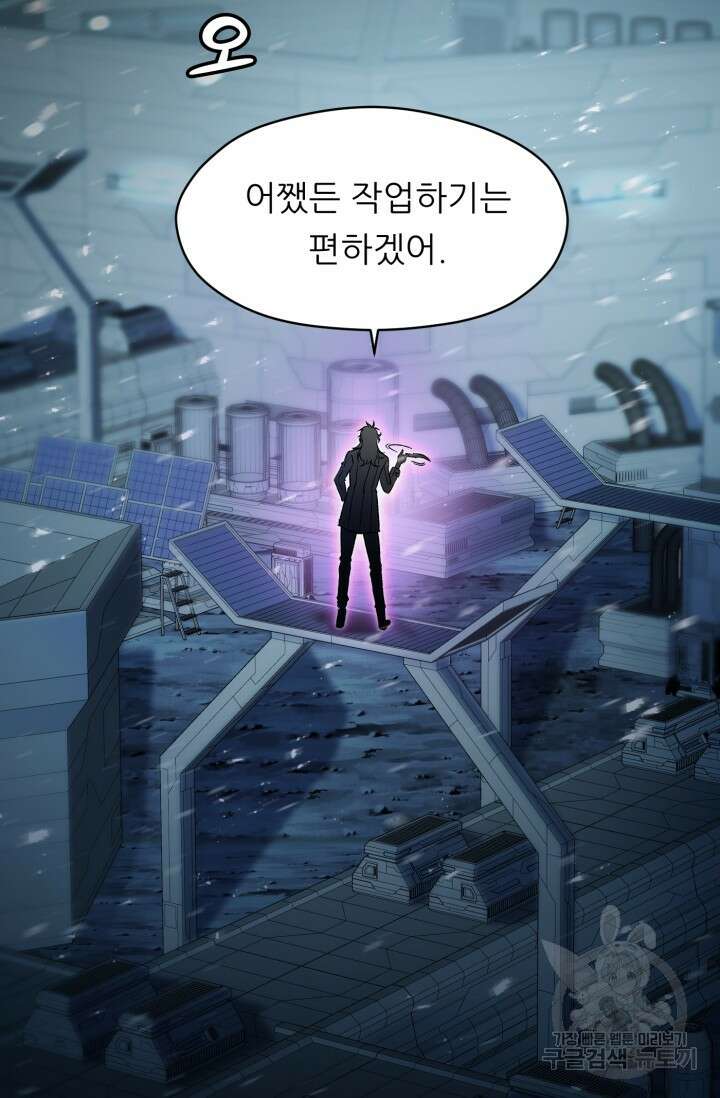 전신의 강림 4화 105