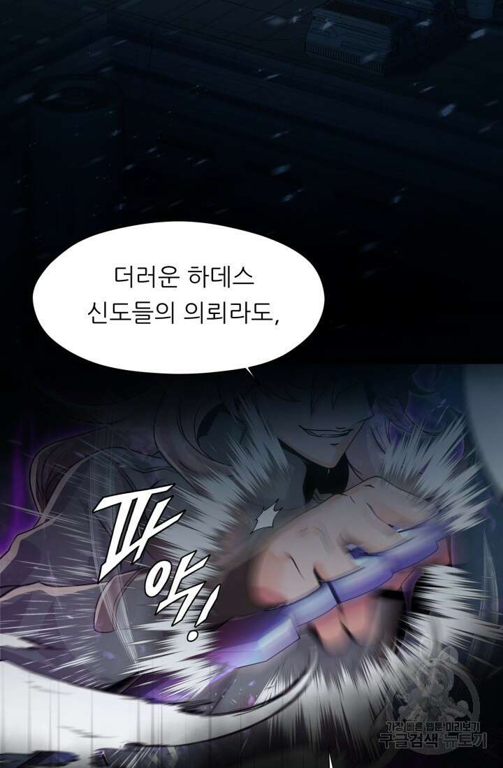 전신의 강림 4화 106