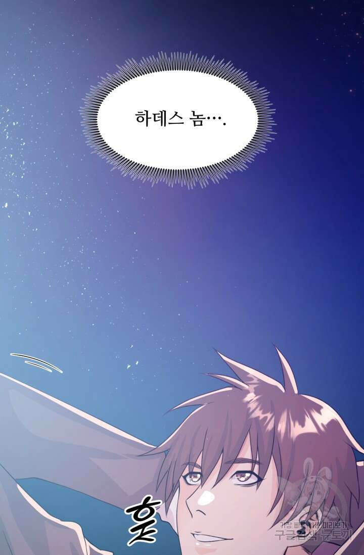 전신의 강림 4화 113