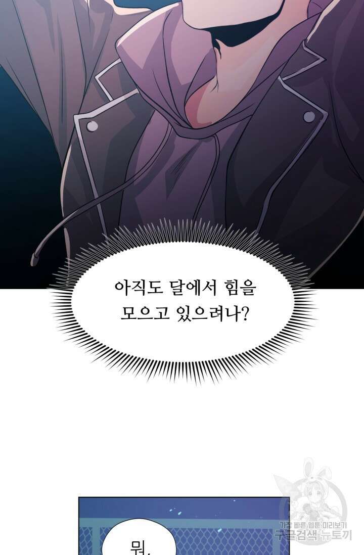 전신의 강림 4화 114